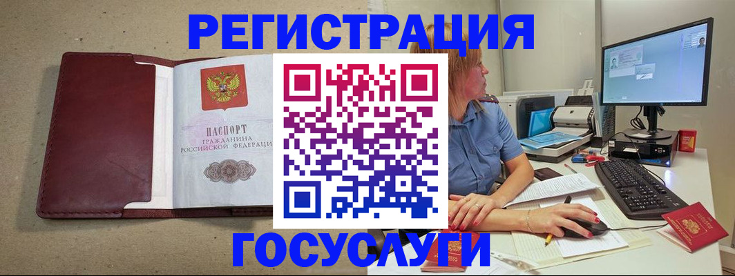 временная регистрация законно в Красном Сулине