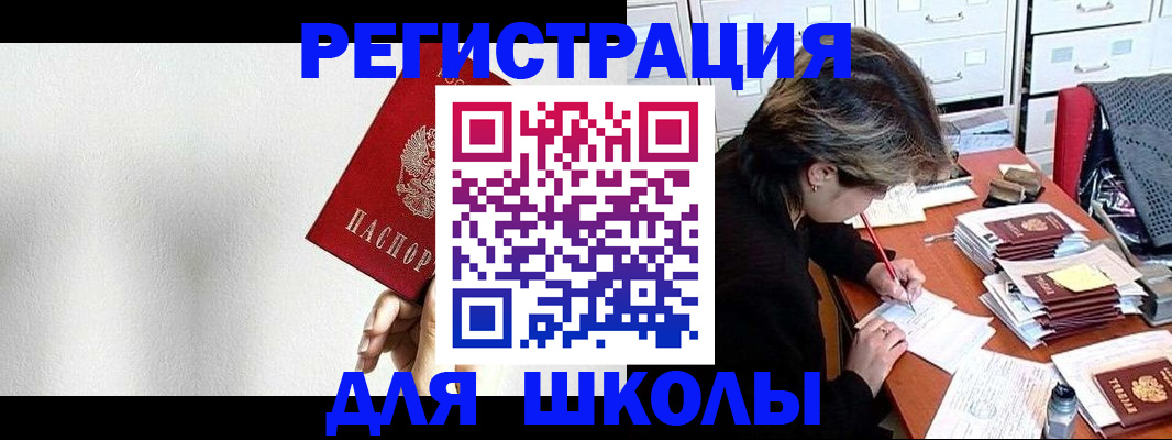 прописка поиск в Красном Сулине