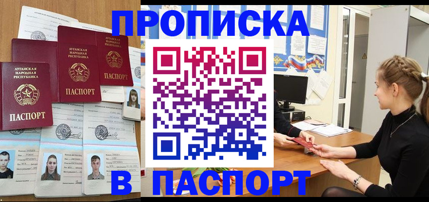 прописка поиск в Красном Сулине